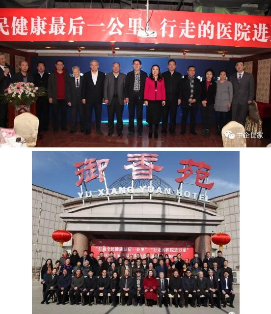 “打通全民健康最后一公里?行走的醫院進萬家”-醫學專家走基層助力北京城市副中心”