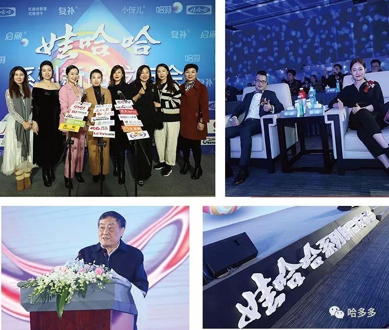 哈多多會員新電商攜手娃哈哈系列新品榮耀首發