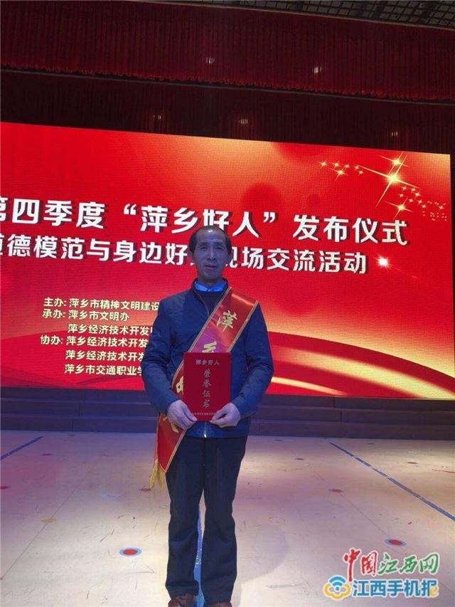 萍鄉“愛心記者”堅守9年奔跑公益路 用大愛為貧弱群眾撐起艷陽天