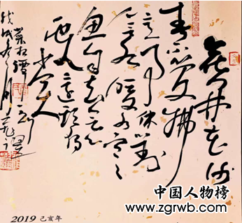 賈飛躍老師入編中國文化進萬家2019年精品日歷