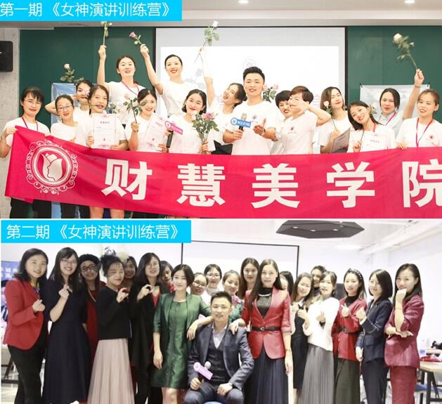 歐陽國忠老師助力《財慧美學院》