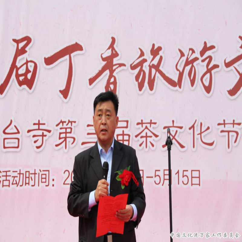 第二十三屆丁香文化旅游節暨2019禪意詩書畫展在北京戒臺寺舉行