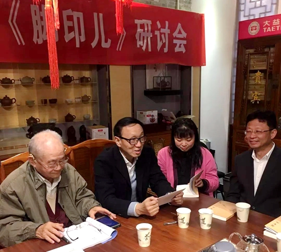 北京市石景山區作協研討范春榮作品