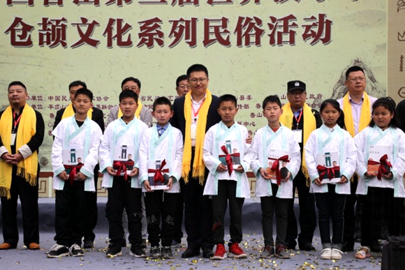 中國(guó)(魯山)第三屆世界漢字節(jié)倉(cāng)頡文化系列民俗活動(dòng)在魯山縣開幕