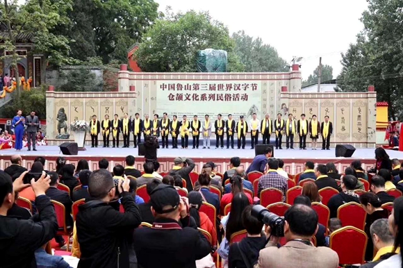 中國(guó)(魯山)第三屆世界漢字節(jié)倉(cāng)頡文化系列民俗活動(dòng)在魯山縣開幕