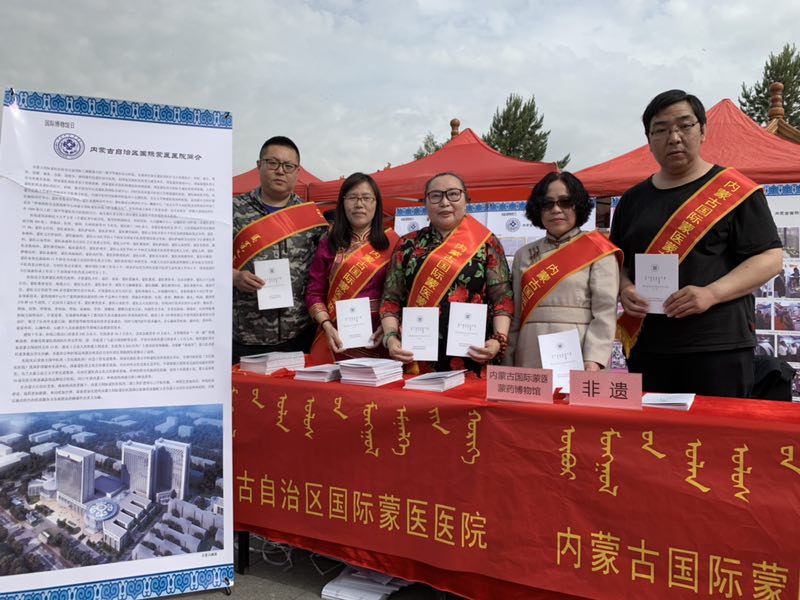 2019年“中國旅游日”暨“國際博物館日”呼和浩特主題活動