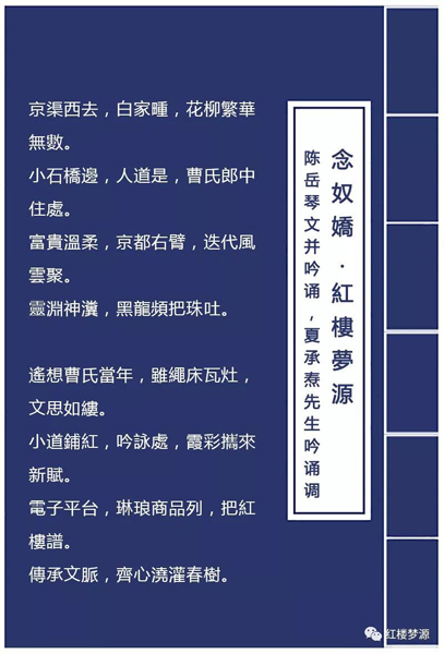 2019紅樓夢源吟詩節開幕式暨紀念曹雪芹誕辰305年櫻桃宴在海淀溫泉白家疃黛玉櫻桃園舉辦