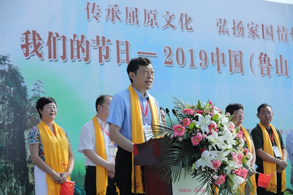 傳承屈原文化，弘揚家國情懷--中國屈原文化傳承基地授牌儀式在河南魯山舉行