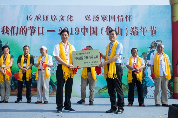傳承屈原文化，弘揚家國情懷--中國屈原文化傳承基地授牌儀式在河南魯山舉行
