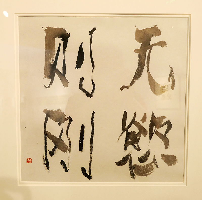 孫景年復(fù)筆書(shū)寫(xiě)作品展北京798藝術(shù)區(qū)翰·藝術(shù)中心開(kāi)展