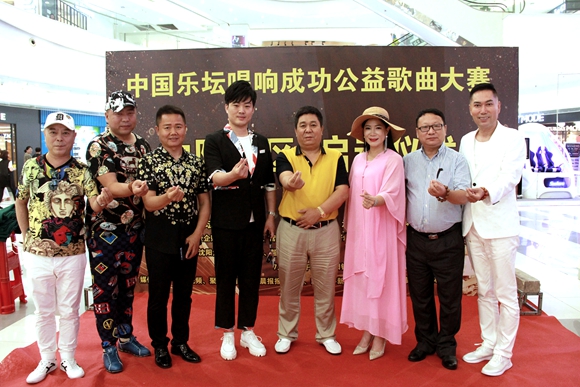 中國樂壇慶“新中國成立70周年文藝晚會”沈陽海選啟動儀式順利落幕