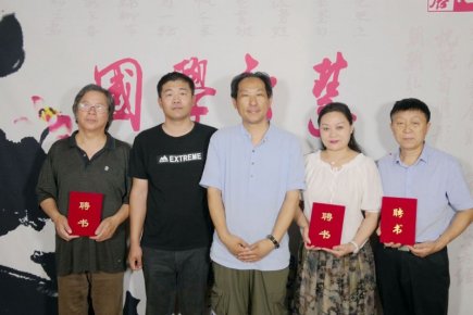 關于成立“北京正念正心國學文化研究院鄭州書畫研究院”的決