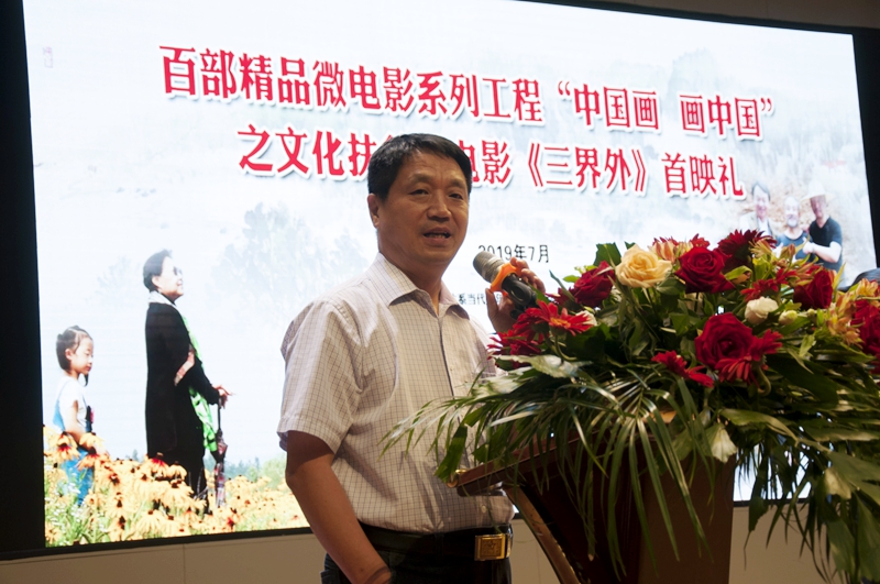 聚焦文化扶貧主題 謳歌時代精彩華章 藝術電影《三界外》首映禮在安徽明光隆重舉行