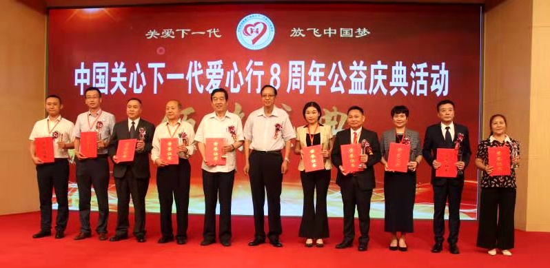 中國關心下一代八周年慶典活動在京舉行