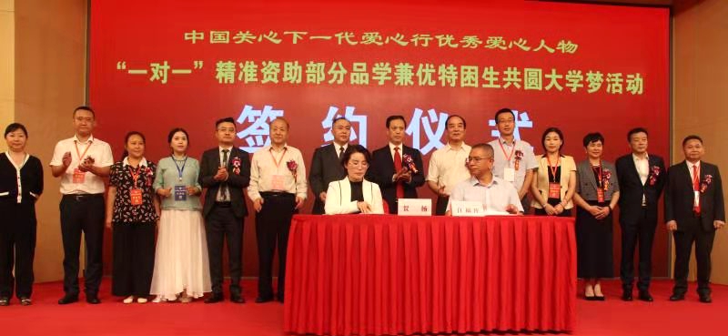 中國關心下一代八周年慶典活動在京舉行
