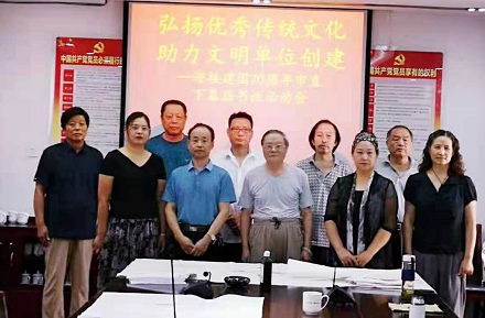 山東聊城舉辦迎國慶70周年市直下基層書畫活動會 山東聊城舉辦迎國慶70周年市直下基層書畫活動會