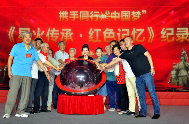 大型紅色紀錄片《星火傳承?紅色記憶》新聞發布會在京舉行