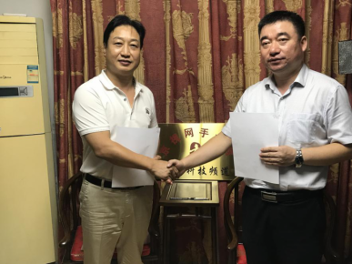 深圳世紀復興健康管理有限公司與京視網手機臺簽約啟動儀式在