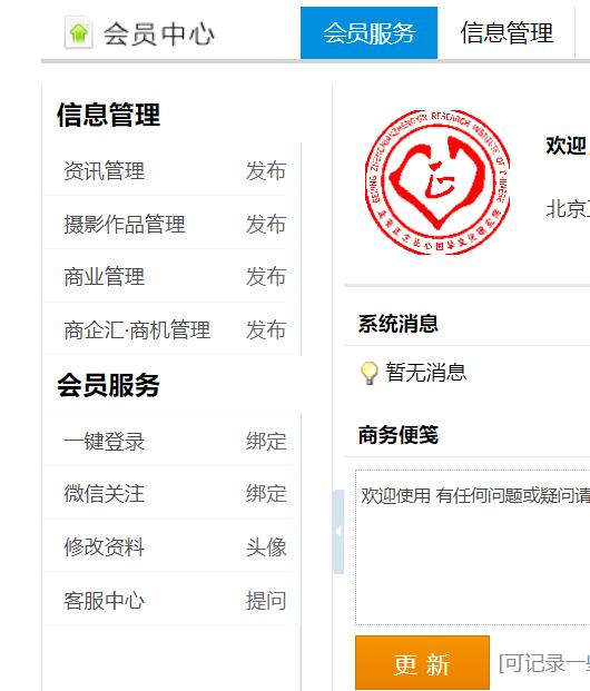 如何注冊315記者攝影家網會員發布信息