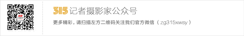 如何注冊315記者攝影家網會員發布信息