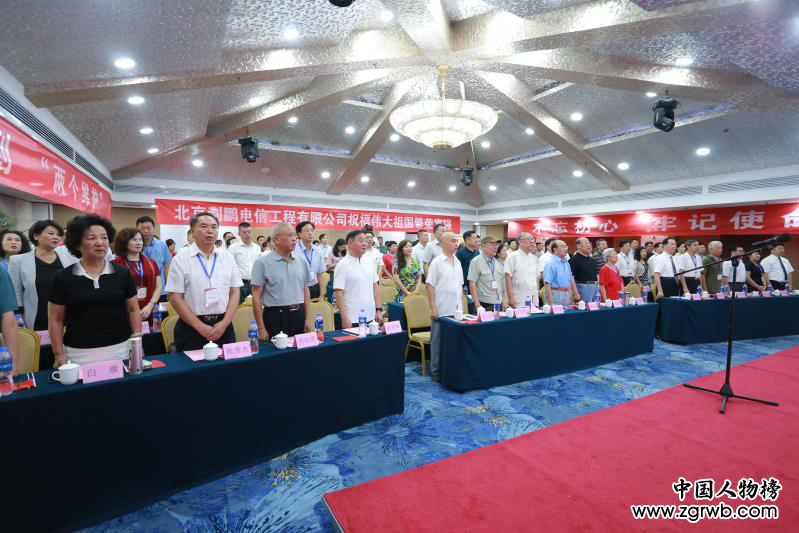 法治中國廉政網視舉辦“慶祝新中國成立70周年禮贊輝煌高峰論壇”