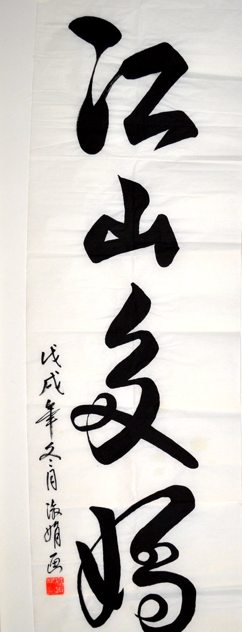 花開富貴來 - -高淑娟的牡丹情緣