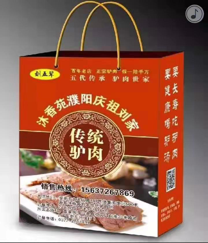 安陽沐香苑濮陽市慶祖鎮劉家傳統驢肉館被授予315誠信服務示范理事單位 安陽沐香苑濮陽市慶祖鎮劉家傳統驢肉館被授予315誠信服務示范理事單位