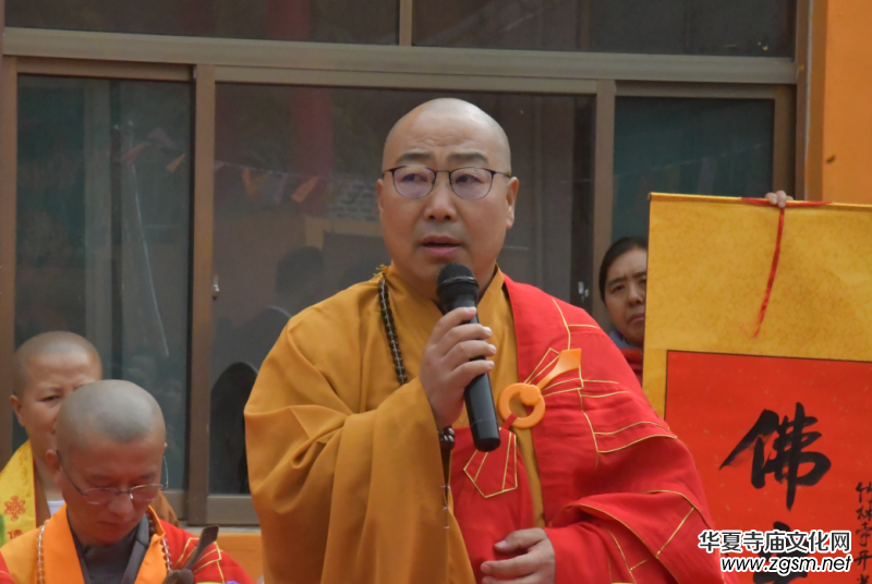 佛陀山淄博竹林寺開光法會暨慶祝中華人民共和國成立70周年禪林書畫展舉行