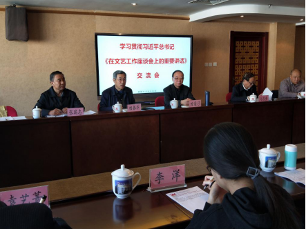 北京國際科技文化交流協會組織學習重溫習近平總書記《在文藝工作座談會上的重要講話》