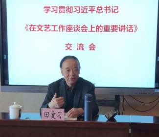 北京國際科技文化交流協會組織學習重溫習近平總書記《在文藝工作座談會上的重要講話》