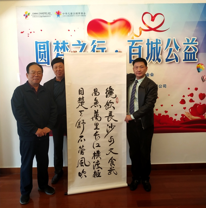 兒慈會“圓夢之行 百城公益”項目正式啟動