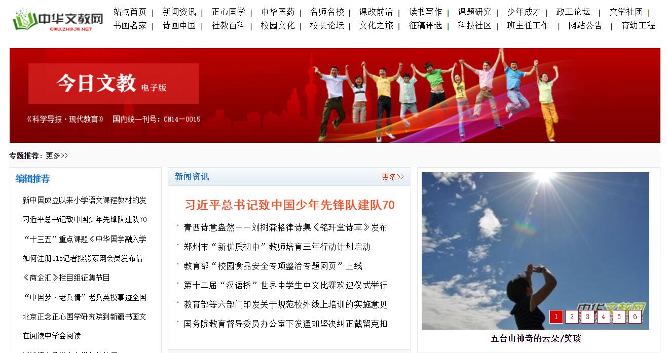2019中華國學融入學科創新教學論文、課件、教學設計評選活動