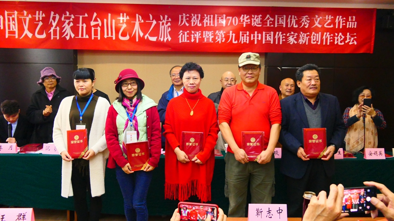中國文藝名家五臺山藝術之旅暨全國優秀文藝作品征評頒獎典禮在五臺山舉行
