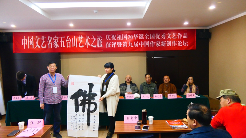 中國文藝名家五臺山藝術之旅暨全國優秀文藝作品征評頒獎典禮在五臺山舉行
