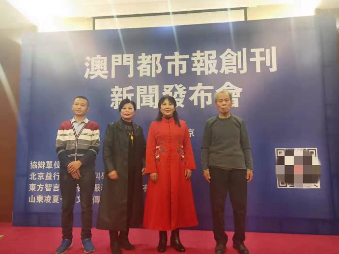 畫家邱艷女士應邀出席澳門都市報創刊新聞發布會