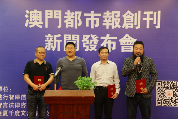 知名媒體人杜海義先生出席澳門都市報創刊新聞發布會