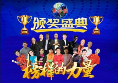 商企匯“人物春晚”：群星薈萃、大咖云集，歡迎您打開鏈接看