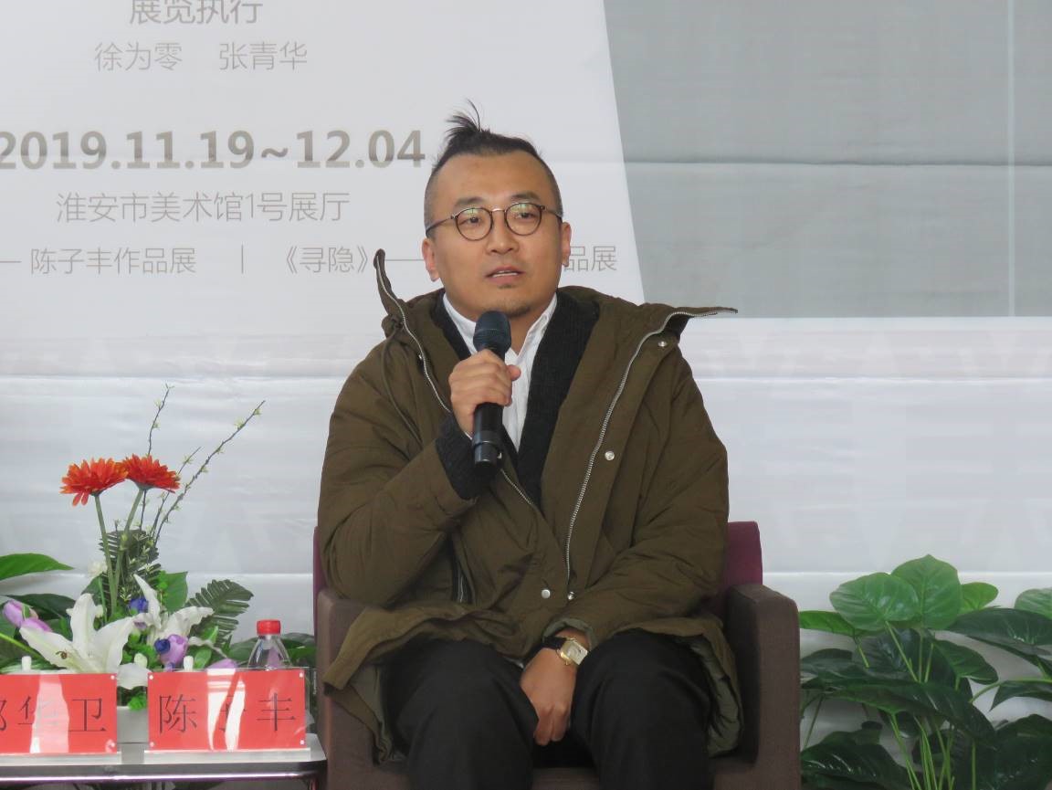《尋隱》——郭華衛作品展暨學術講座在淮安市美術館成功舉辦！