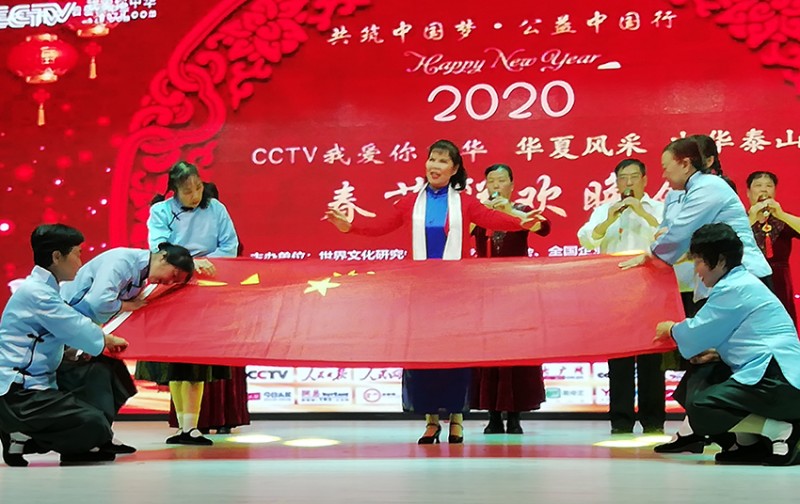 2020《華夏風采》(中國泰山)春節聯歡會舉行在泰安