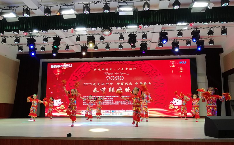 2020《華夏風采》(中國泰山)春節聯歡會舉行在泰安