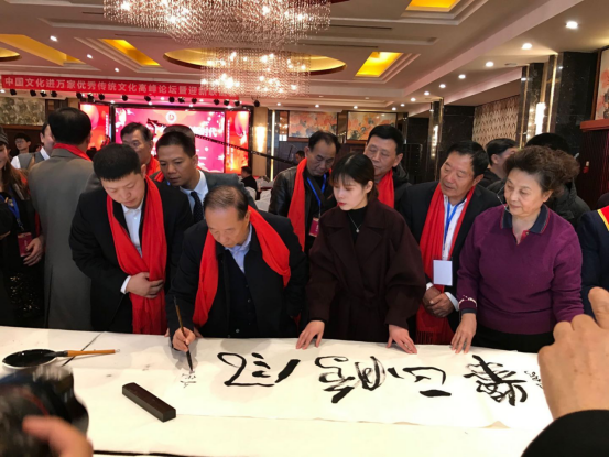 中國文化進萬家優秀傳統文化高峰論壇和書畫作品品評展在北京舉行