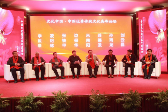 中國文化進萬家優秀傳統文化高峰論壇和書畫作品品評展在北京舉行