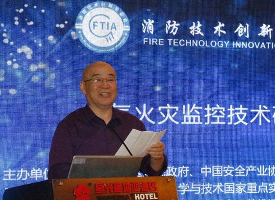 全國＂電氣火災監控＂技術研討會在北京大興區成功舉辦