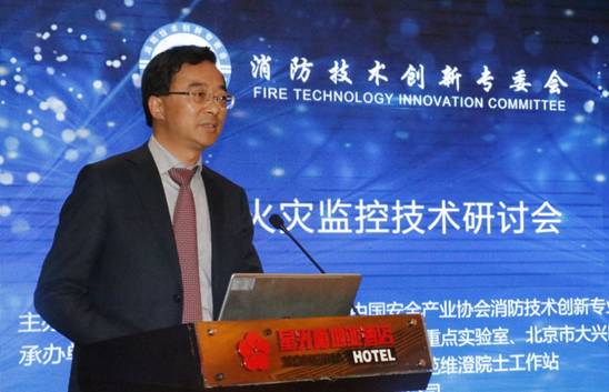 全國＂電氣火災監控＂技術研討會在北京大興區成功舉辦