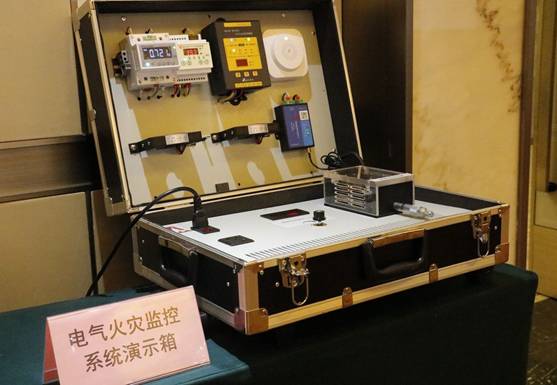 全國＂電氣火災監控＂技術研討會在北京大興區成功舉辦