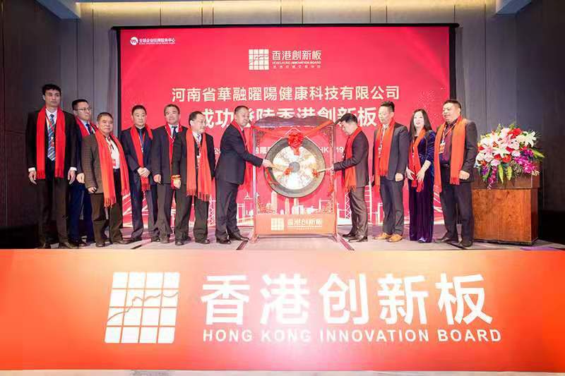 華融曜陽在香港股權交易中心創富板掛牌