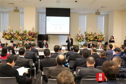 促進中日經濟友好合作 日本深圳總商會在東京成立