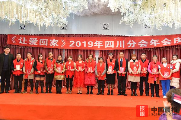 “讓愛回家”四川分會志愿者點亮心靈“燈塔”照亮“回家路”