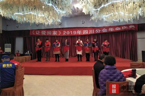 “讓愛回家”四川分會志愿者點亮心靈“燈塔”照亮“回家路”