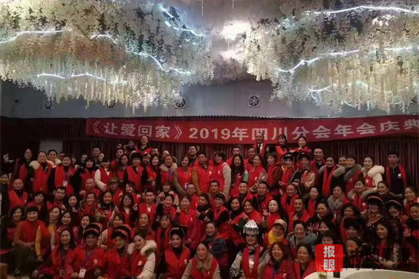“讓愛回家”四川分會志愿者點亮心靈“燈塔”照亮“回家路”